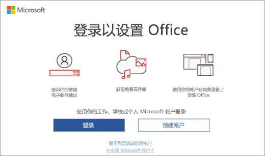 Microsoft 激活脚本 (MAS)